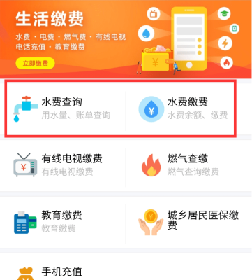 赤峰帝景苑水費(fèi)查詢電話號(hào)碼-第1張圖片
