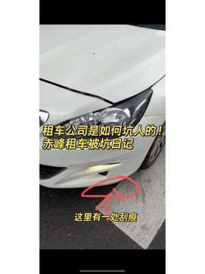 赤峰租車費(fèi)用查詢電話號碼-第1張圖片