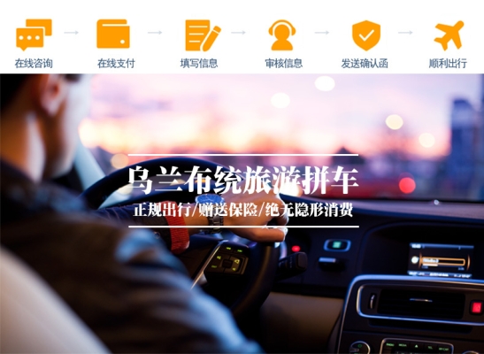 承德到赤峰市拼車電話號(hào)碼-第1張圖片