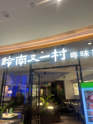 赤峰秉德峰味樓訂餐電話號(hào)碼-第1張圖片