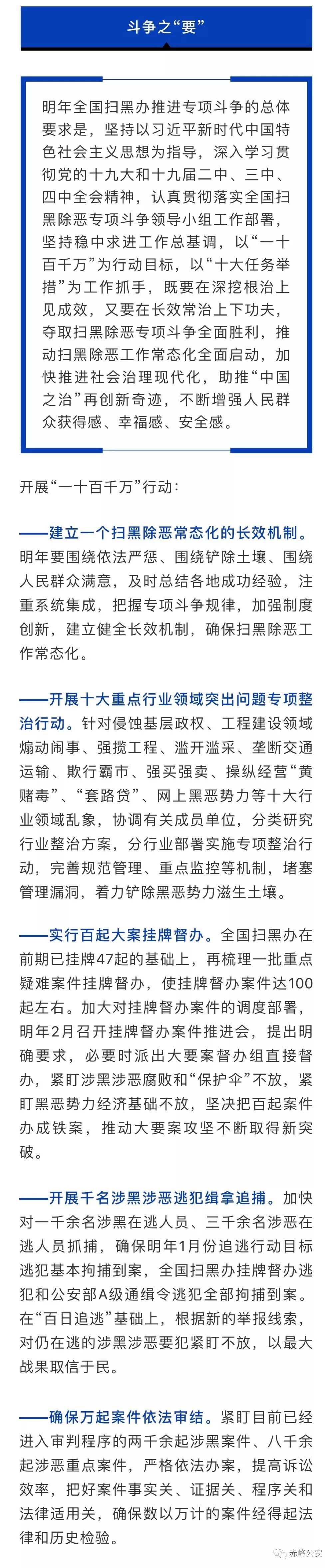 赤峰掃黑組的電話是多少號(hào)-第1張圖片