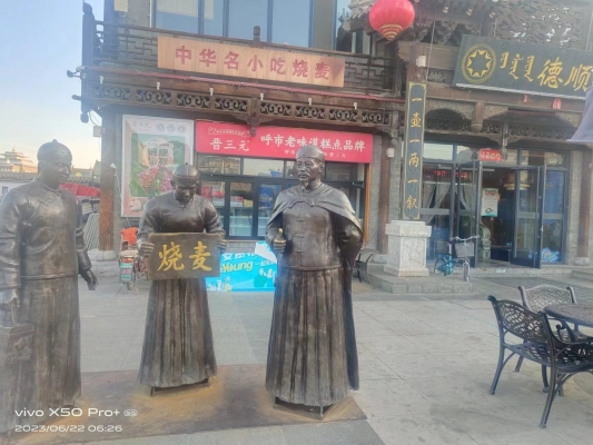 赤峰市燒麥早餐店電話地址查詢-第1張圖片