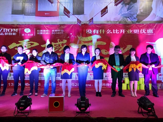 志邦家居赤峰店電話號碼查詢-第1張圖片