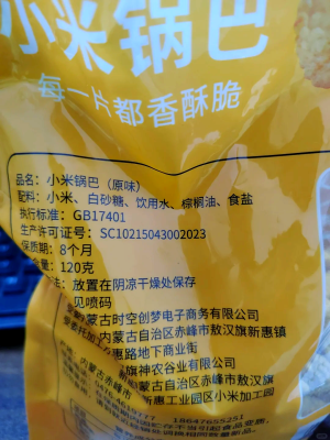 赤峰礦泉水粉碎廠電話號碼-第1張圖片