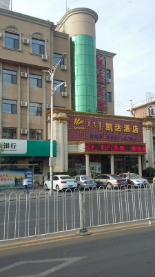 赤峰紅旗銷售部電話號碼查詢-第1張圖片