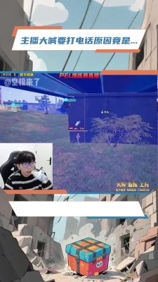 打電話的主播-第1張圖片