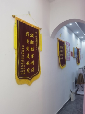 赤峰紫潔葉子醫(yī)療美容-第1張圖片