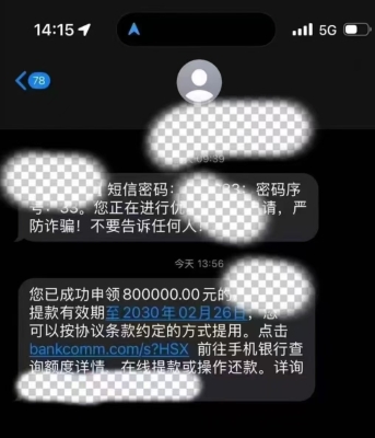 助貸公司赤峰電話地址是多少號(hào)-第1張圖片