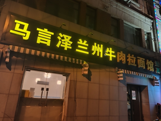 赤峰拉面團(tuán)購電話號(hào)碼多少號(hào)-第1張圖片