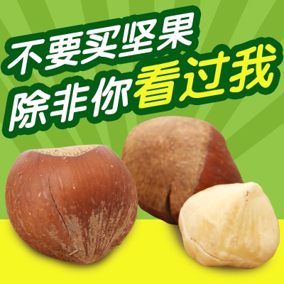 赤峰榛子干果批發(fā)電話號碼查詢-第1張圖片