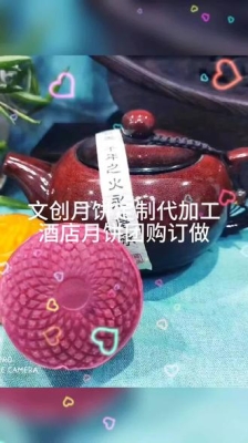 赤峰房家店月餅電話號碼查詢-第1張圖片