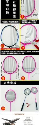 赤峰寧城羽毛球穿線店電話號碼-第1張圖片