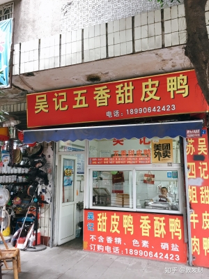 赤峰吳記熟食店電話地址查詢-第1張圖片