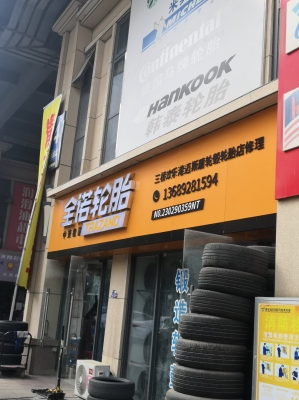 赤峰汽配城老喬汽修電話號碼-第1張圖片