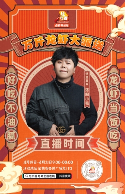 憶口香龍蝦加盟電話-第1張圖片