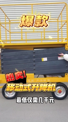 赤峰剪叉升降機維修電話號碼-第1張圖片