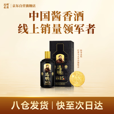 遠明醬酒赤峰店地址電話號碼-第1張圖片