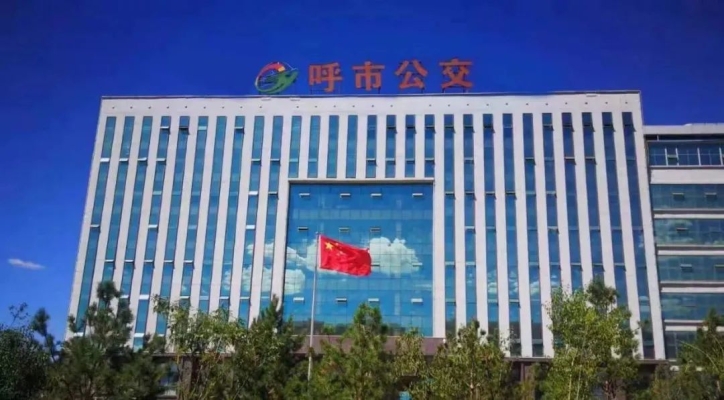 赤峰建昌營(yíng)公交公司電話號(hào)碼-第1張圖片