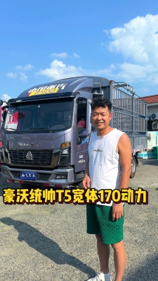 赤峰豪沃統(tǒng)帥專賣店電話號碼-第1張圖片