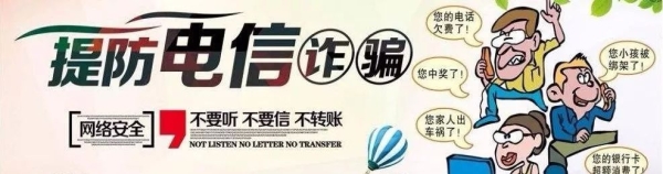 赤峰市詐騙電話舉報中心地址-第1張圖片