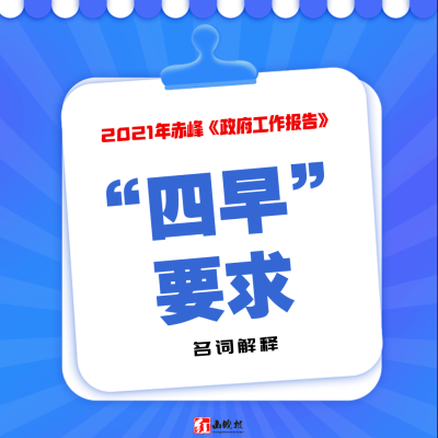 2021年赤峰快遞什么時候停運-第1張圖片