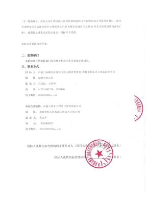 赤峰市資源交易中心電話號碼-第1張圖片