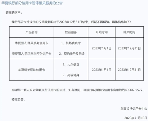 赤峰市華夏銀行地址電話號(hào)碼-第1張圖片