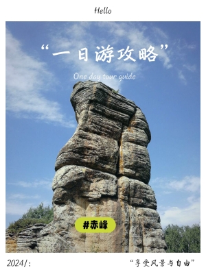 赤峰市月牙山溶洞-第1張圖片