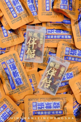 赤峰檳榔口香糖批發(fā)電話號(hào)碼-第1張圖片