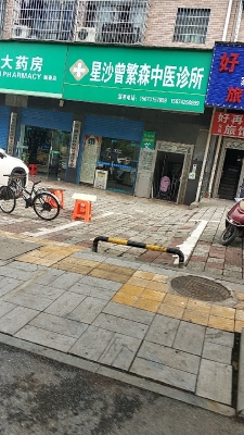 赤峰王永診所電話地址是多少號-第1張圖片