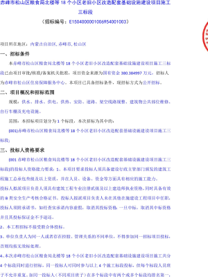 赤峰糧食運輸車隊電話號碼查詢-第1張圖片