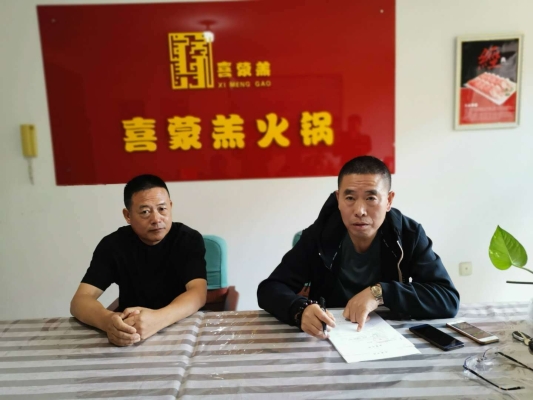 赤峰恒通火鍋分店電話號碼查詢-第1張圖片