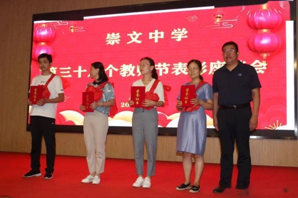 赤峰崇文中學(xué)官網(wǎng)首頁電話號(hào)碼-第1張圖片