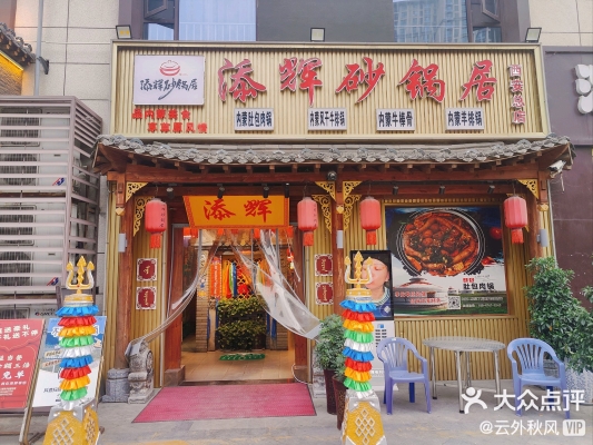 赤峰蒙餐實(shí)惠飯店電話號(hào)碼查詢-第1張圖片