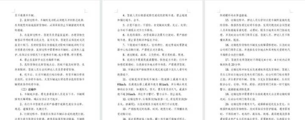 赤峰招押運(yùn)員電話是多少號(hào)-第1張圖片