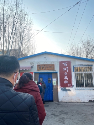 赤峰早市吃喝豆腐腦店電話號(hào)碼-第1張圖片