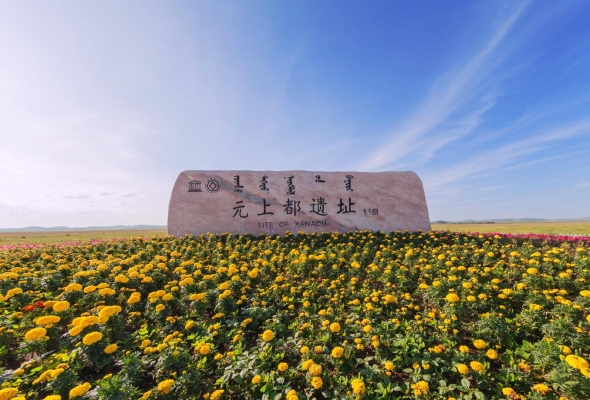 赤峰蒙元文化園地址電話號碼-第1張圖片