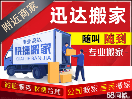 赤峰同城搬運工電話號碼查詢-第1張圖片