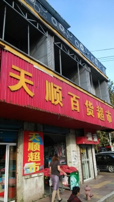 赤峰摩爾城酷樂超市電話號碼-第1張圖片