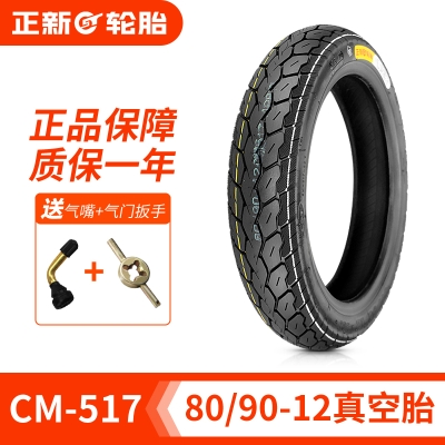 赤峰電動車外胎批發(fā)電話地址-第1張圖片