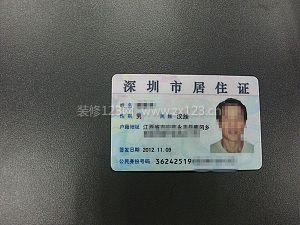 赤峰市居住證電話查詢號碼-第1張圖片