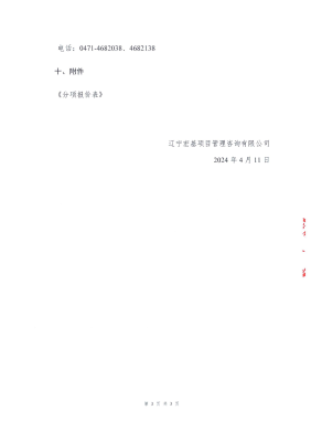 赤峰聯(lián)邦家具電話多少啊-第1張圖片