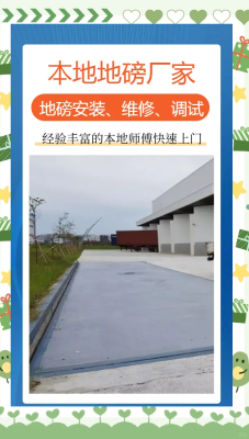 赤峰石河子地磅廠電話號碼-第1張圖片