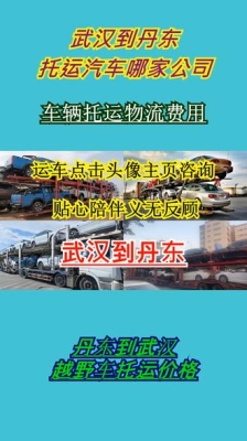 赤峰到丹東物流電話號碼多少-第1張圖片