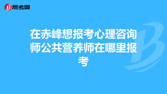 赤峰安心心理咨詢電話號(hào)碼-第1張圖片