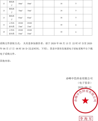赤峰消防電纜廠家電話號(hào)碼-第1張圖片