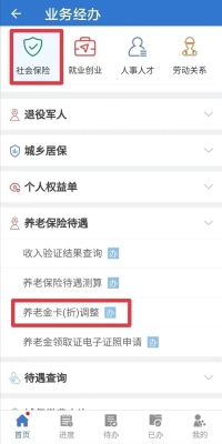 赤峰市基本養(yǎng)老保險電話號碼-第1張圖片