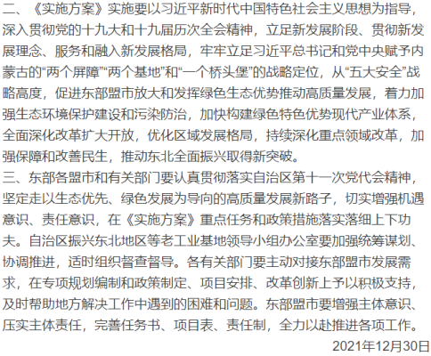 赤峰市人民政府郭喜分管什么-第1張圖片