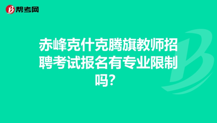 赤峰市人力資源考試中心電話-第1張圖片