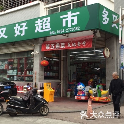 赤峰東玲超市電話是多少號(hào)-第1張圖片